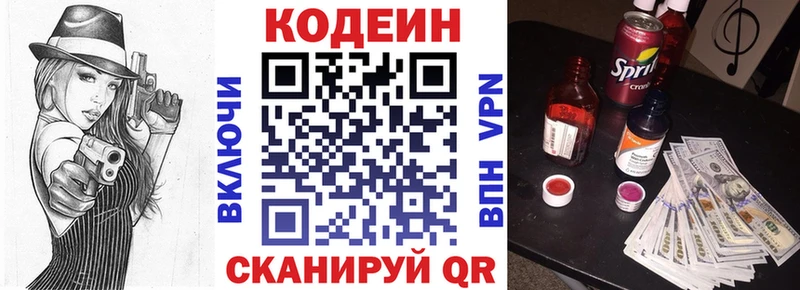 Кодеин напиток Lean (лин)  что такое наркотик  Райчихинск 
