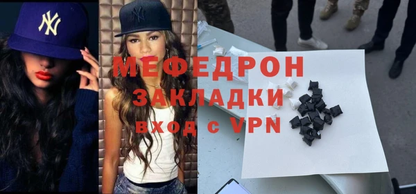 мяу мяу кристалл Новокубанск