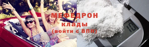 мяу мяу кристалл Новокубанск
