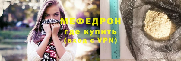 мяу мяу кристалл Новокубанск