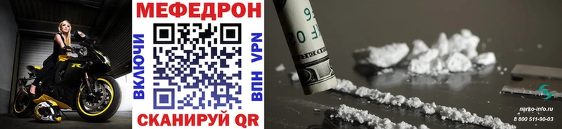 Меф mephedrone Райчихинск