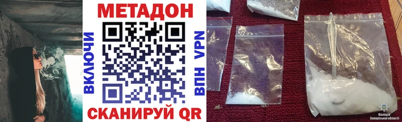 МЕТАДОН VHQ  Райчихинск 