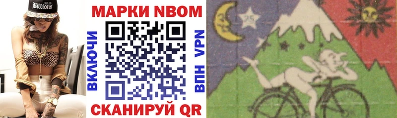 Марки 25I-NBOMe 1,5мг  Райчихинск 